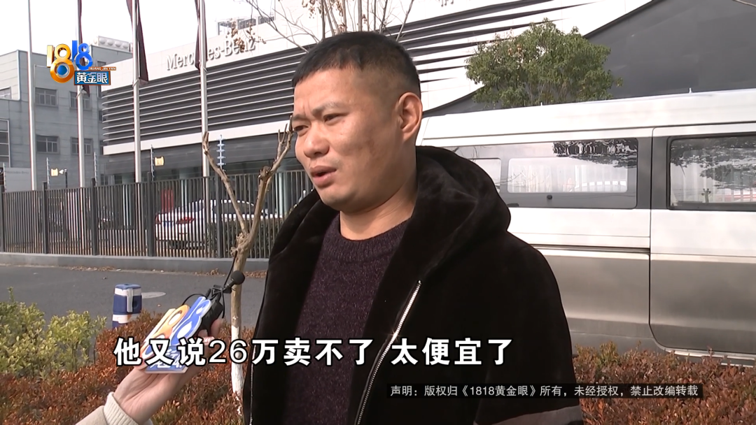 kaiyun-男子想买“奔驰”回家过年，签了字转了定金后被店员告知：太便宜，卖不了！
