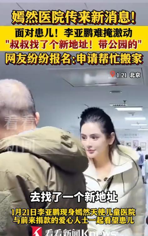 kaiyun-多部门出手，嫣然传来好消息！医院新地址已定，但面临一个大难题